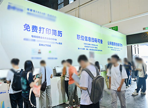 台江县人才招聘会